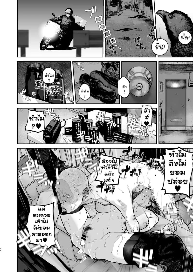 โดจิน คอลเลคชั่นสาวในฝัน